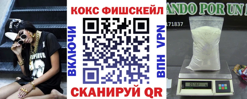 KRAKEN ссылки  Раменское  Cocaine Fish Scale 