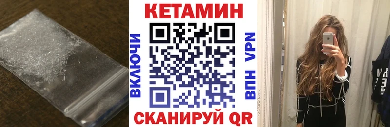 КЕТАМИН VHQ  Раменское 